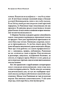 Alle Aphorismen von Faina Ranevskaya