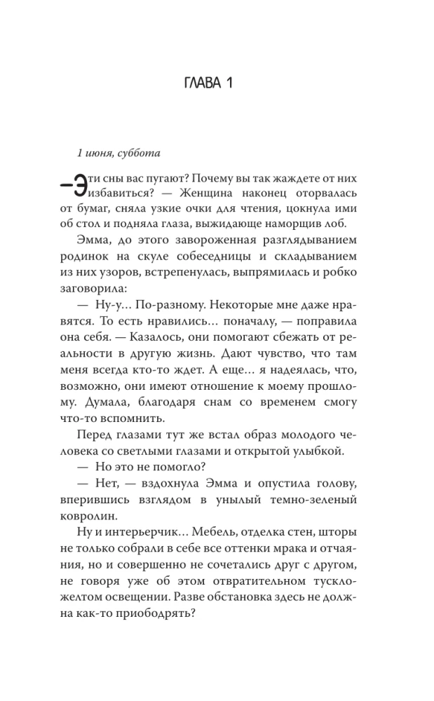 Кто позвал меня?