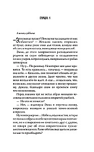 Кто позвал меня?