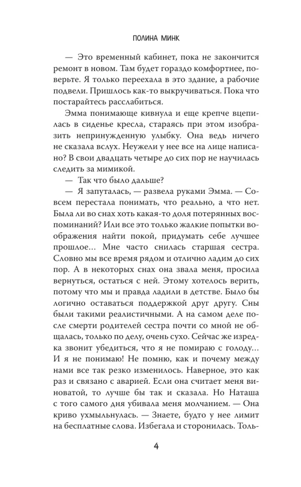Кто позвал меня?