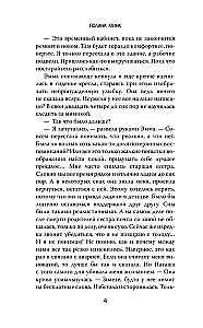Кто позвал меня?