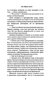 Кто позвал меня?