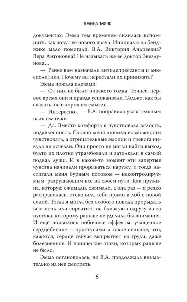 Кто позвал меня?