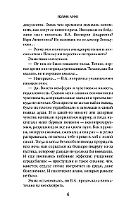 Кто позвал меня?