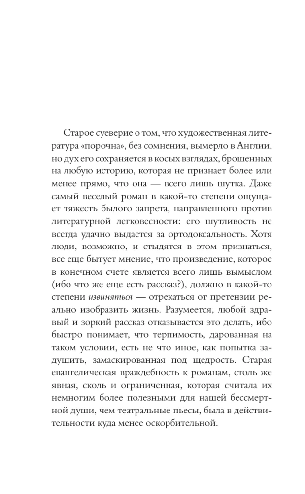 Method of Exclusion
