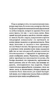Method of Exclusion