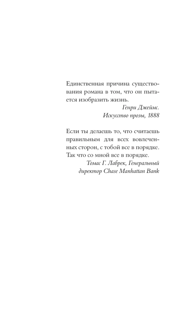Method of Exclusion