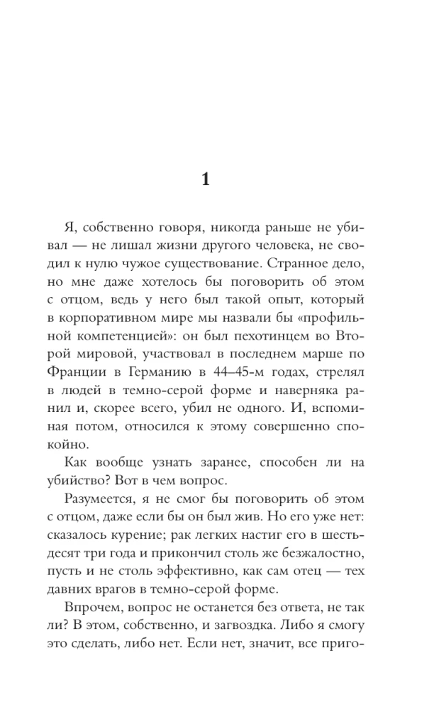 Method of Exclusion