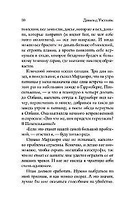 Method of Exclusion