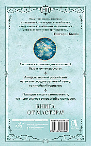 Structural Horoscope. The Formula of Your Life or Why Predictions Come True