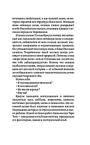 Таро Кроули. Как вернуть авторство своей жизни