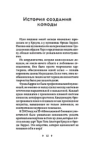 Таро Кроули. Как вернуть авторство своей жизни