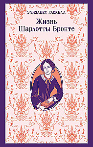 The Life of Charlotte Brontë