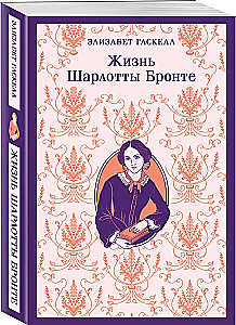 The Life of Charlotte Brontë