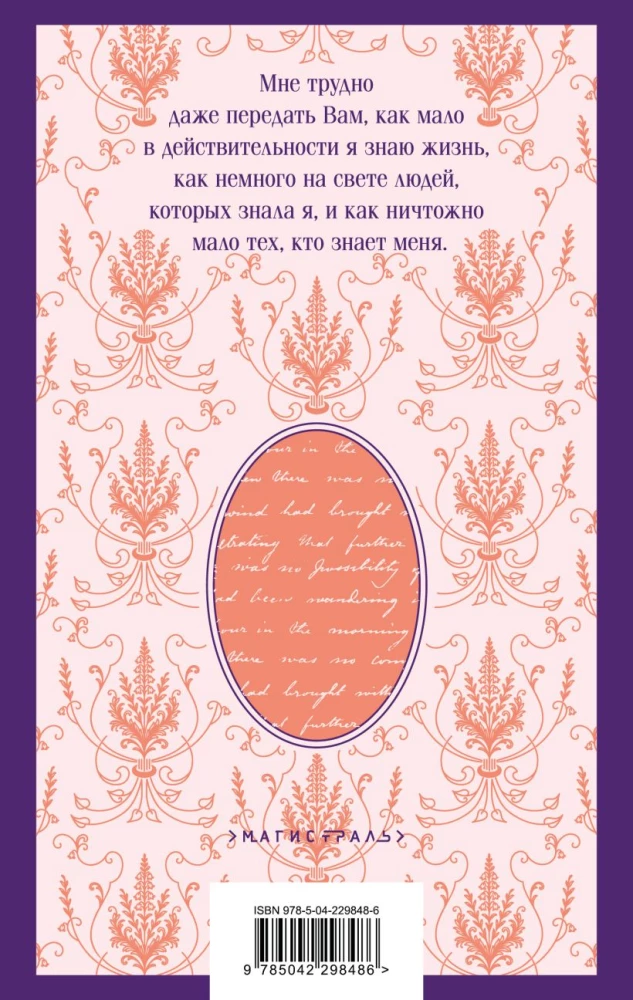 The Life of Charlotte Brontë
