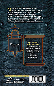 The Seer. In the Footsteps of Alexander Vorontsov