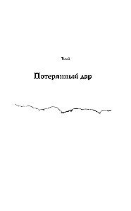The Seer. In the Footsteps of Alexander Vorontsov