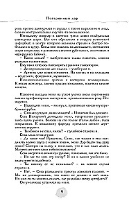 The Seer. In the Footsteps of Alexander Vorontsov