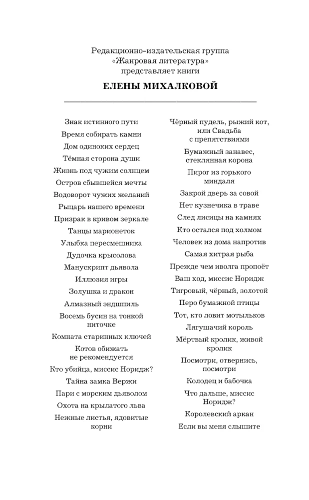 Призрак в кривом зеркале