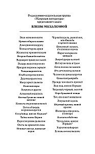Призрак в кривом зеркале