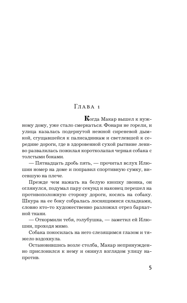Призрак в кривом зеркале