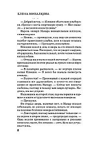 Призрак в кривом зеркале