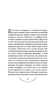 Тайны клуба верховой езды