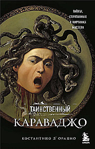 Tajemniczy Caravaggio. Tajemnice ukryte w obrazach mistrza