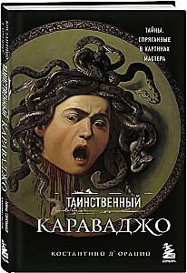 Tajemniczy Caravaggio. Tajemnice ukryte w obrazach mistrza