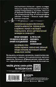 Tajemniczy Caravaggio. Tajemnice ukryte w obrazach mistrza