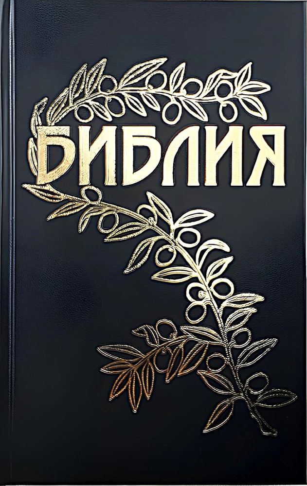 Gecze Bible