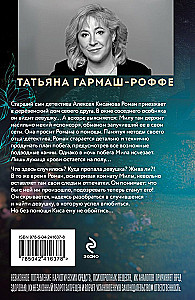 Легкое дыхание лжи