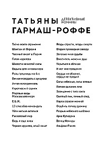 Легкое дыхание лжи