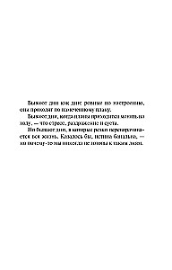 Легкое дыхание лжи