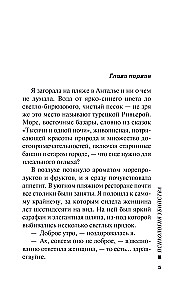 Психология убийства