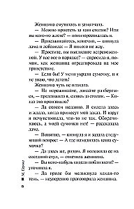 Психология убийства