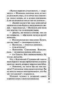 Психология убийства