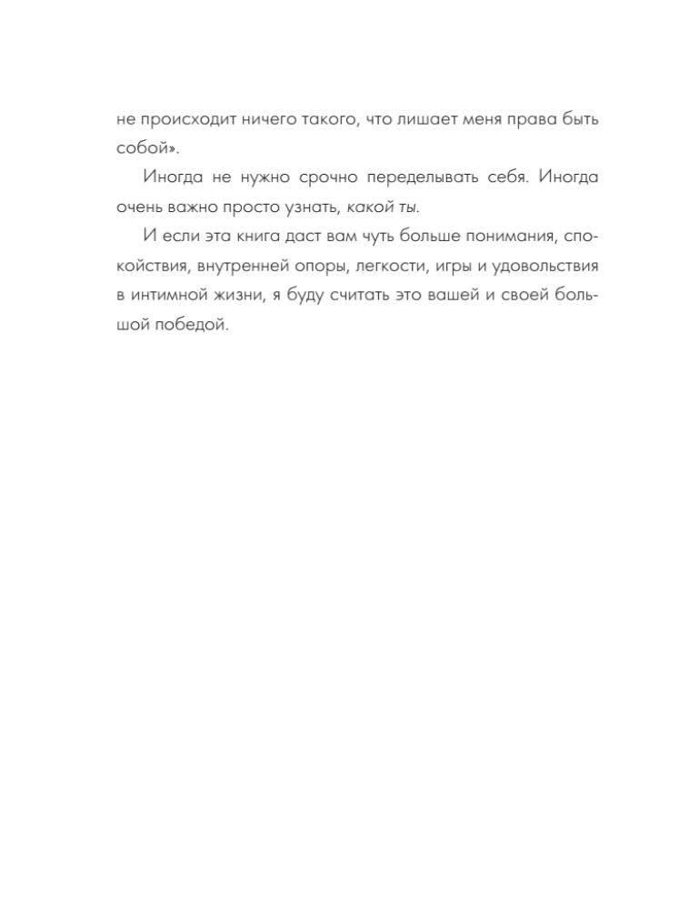 Sekss: fantāzijas, fetiši, bailes. Kas ir norma?