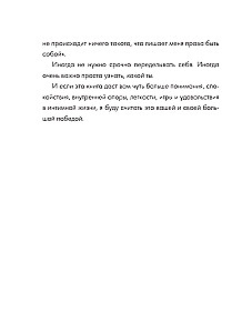 Sekss: fantāzijas, fetiši, bailes. Kas ir norma?