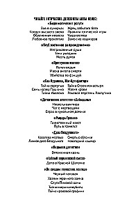 Тайна кровавой графини