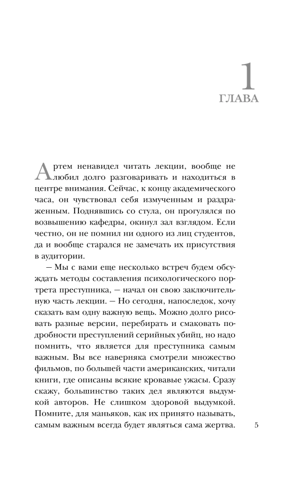 Тайна кровавой графини