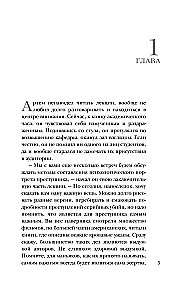 Тайна кровавой графини