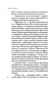 Тайна кровавой графини