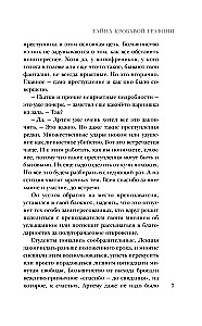 Тайна кровавой графини