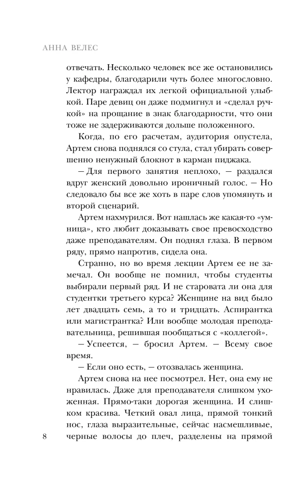 Тайна кровавой графини