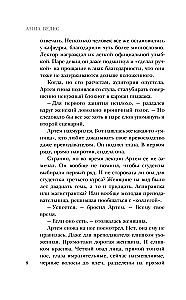 Тайна кровавой графини