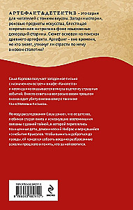Эхо флейты из Гаммельна