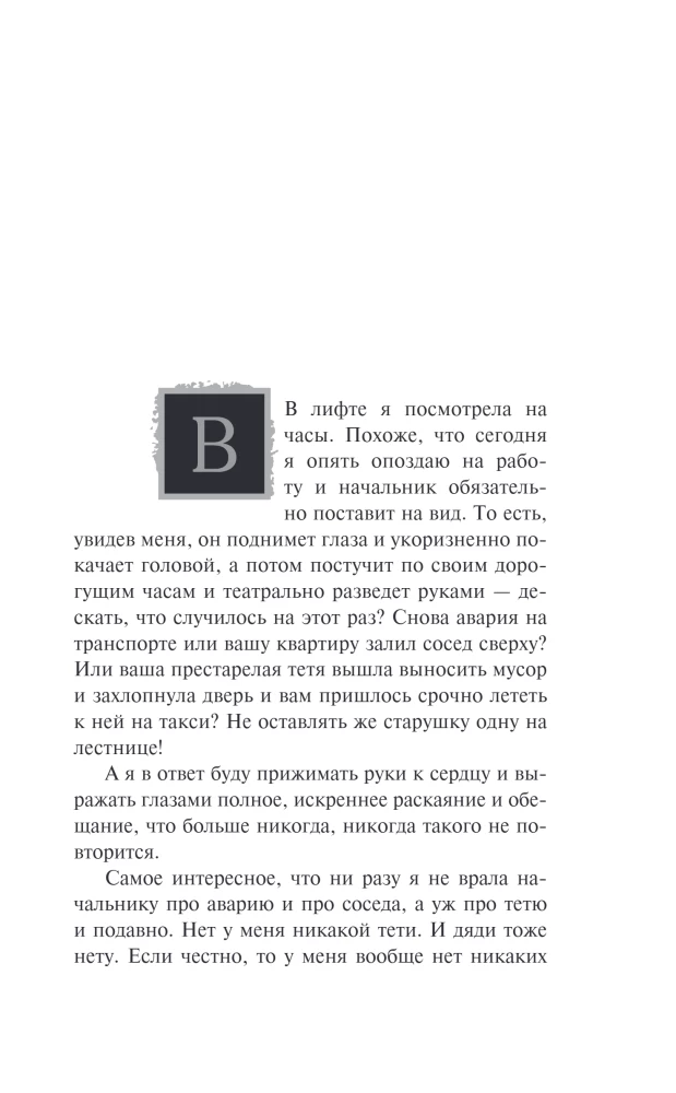 Эхо флейты из Гаммельна