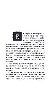 Эхо флейты из Гаммельна