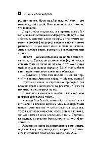 Эхо флейты из Гаммельна